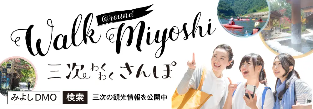 miyoshi