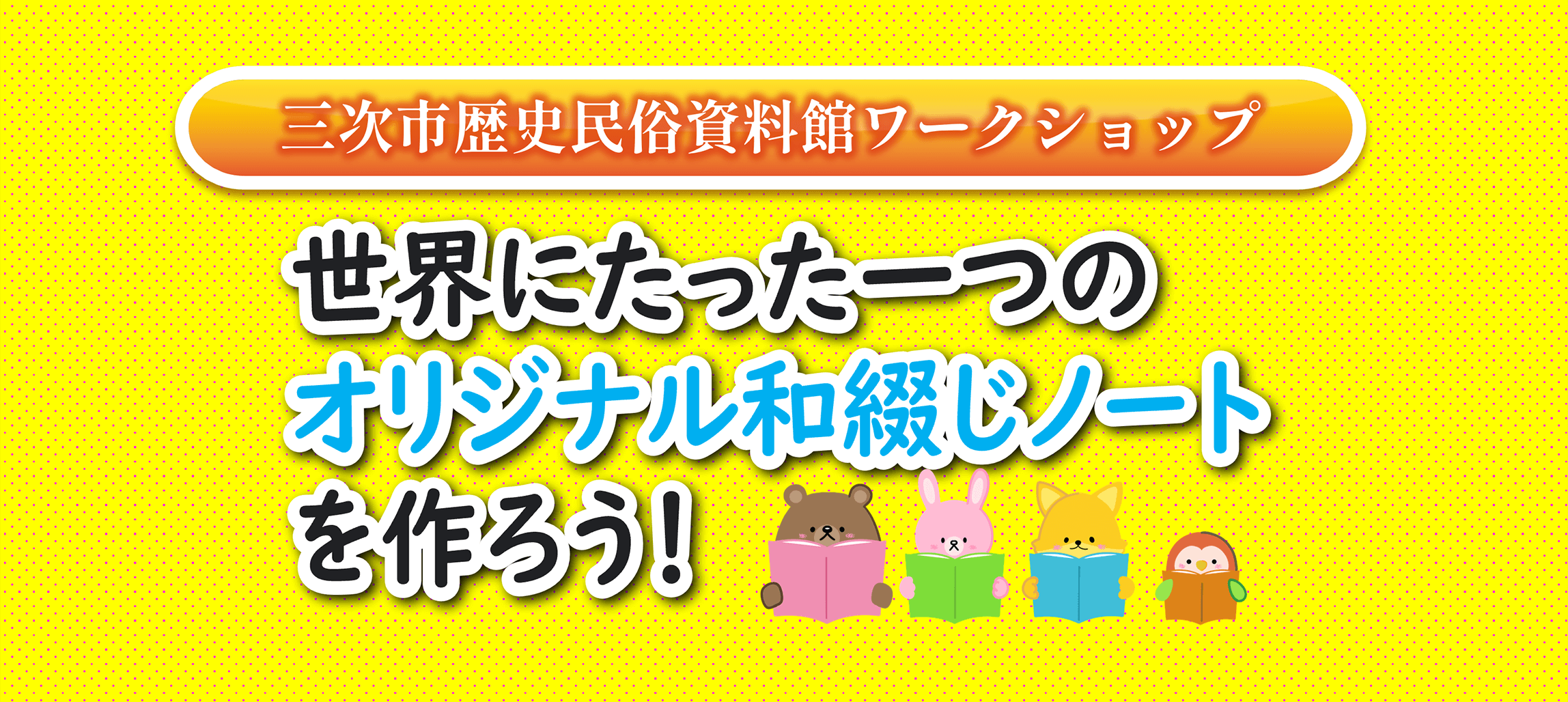 2025.11.23ワークショップ